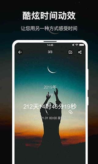 软件截图(5)