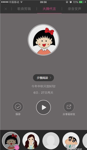 酷音铃声制作铃声方法截图2