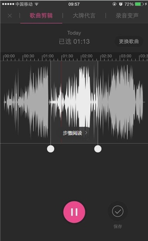 酷音铃声制作铃声方法截图3