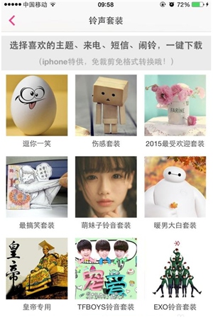 酷音铃声制作铃声方法截图4