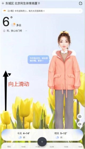 开心天气预报30天查询1