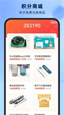 软件截图(4)