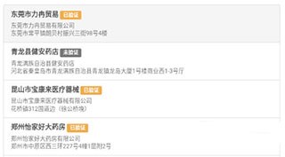 兔灵医药怎么买药和付款1