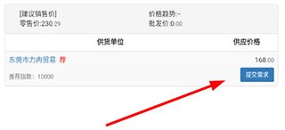兔灵医药怎么买药和付款3